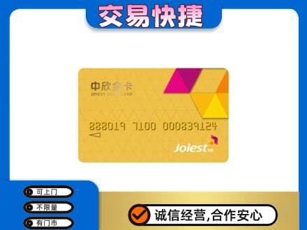 北京上门回收商超卡
