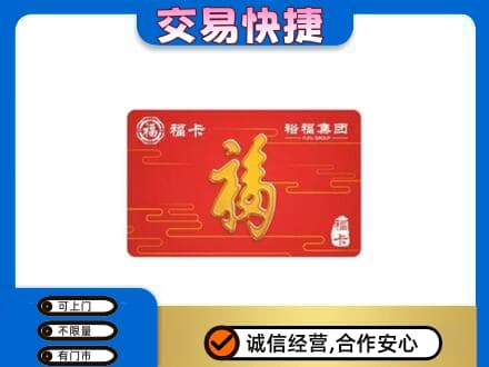 北京上门回收富裕集团卡