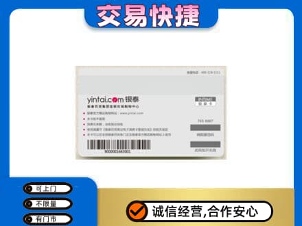 北京上门回收银泰购物卡