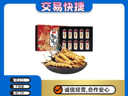 北京回收冬虫夏草