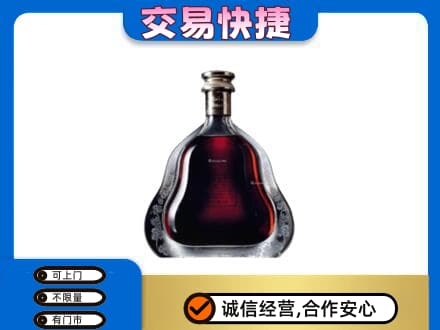 北京回收轩尼诗李察