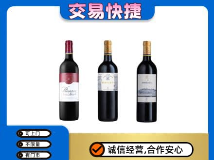 北京回收拉菲红酒