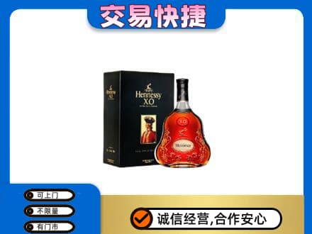 北京回收轩尼诗