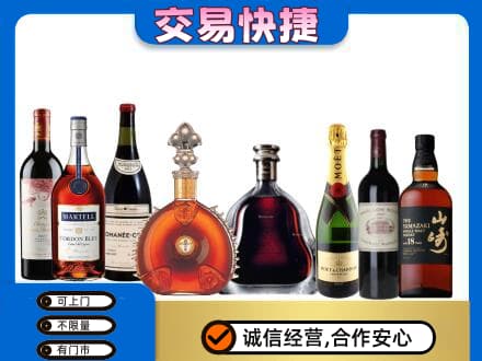 北京回收高档洋酒