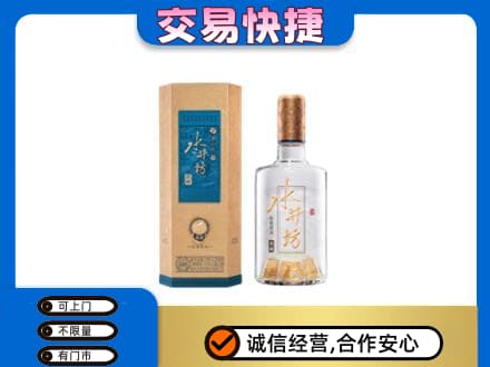 北京回收水井坊