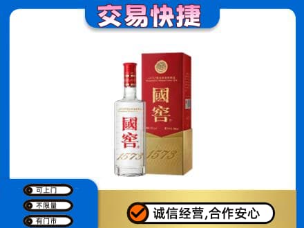 北京回收国窖1573