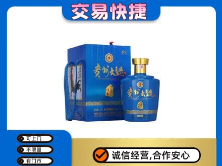 北京回收贵州大曲