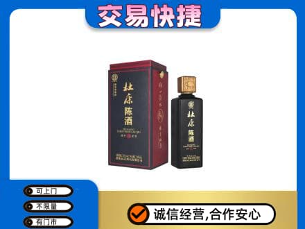 北京高价回收杜康