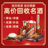 北京远登烟酒商行